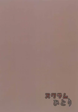 Page 33 of Keikoku no Kisaragi