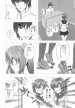 Page 5 of Keikoku no Kisaragi