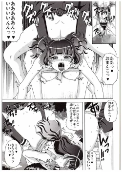 Page 8 of Kirara no Yokkyuu Fuman Kaishouhou