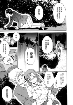 Page 15 of Kimi no Follower Zenpen