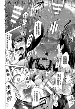 Page 14 of Cyber Nou Future!