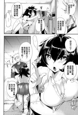 Page 2 of Otomari Yome