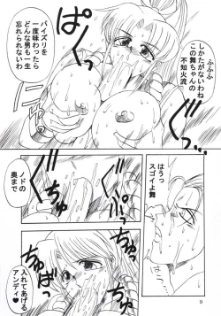 Page 10 of Koushi Bounyuu - High Fat Milk