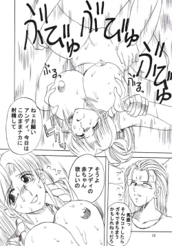 Page 19 of Koushi Bounyuu - High Fat Milk