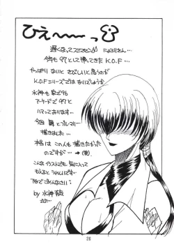 Page 27 of Koushi Bounyuu - High Fat Milk