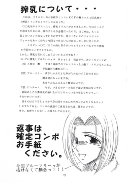 Page 28 of Koushi Bounyuu - High Fat Milk