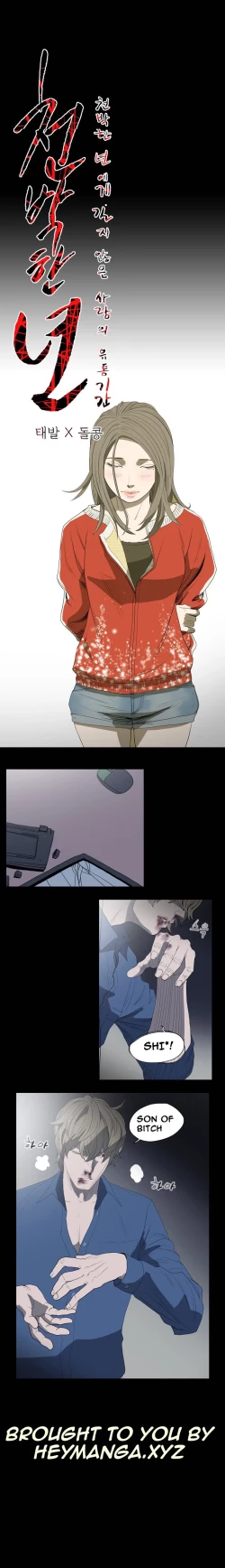 Page 115 of Kitsch | Disrespectful Bitch Ch. 1-66