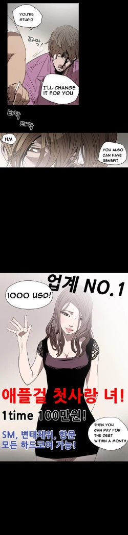 Page 159 of Kitsch | Disrespectful Bitch Ch. 1-66