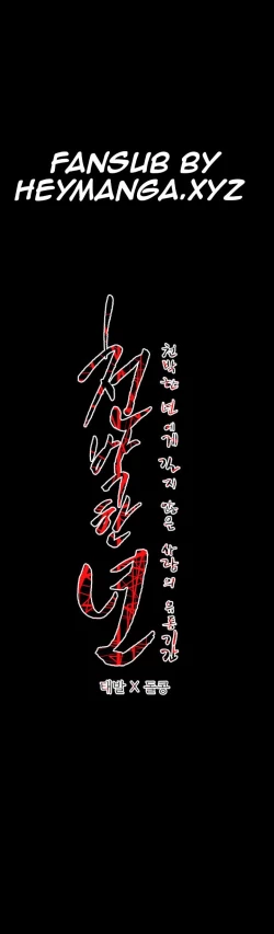 Page 160 of Kitsch | Disrespectful Bitch Ch. 1-66