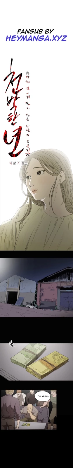 Page 162 of Kitsch | Disrespectful Bitch Ch. 1-66