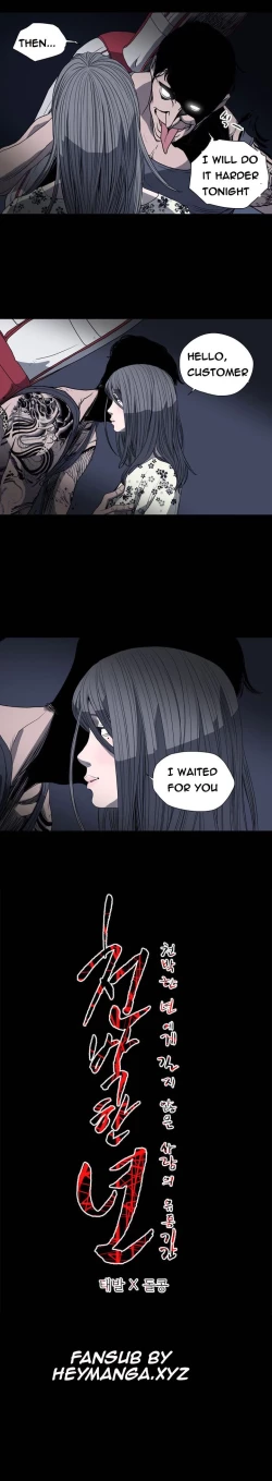 Page 311 of Kitsch | Disrespectful Bitch Ch. 1-66