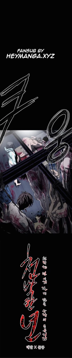 Page 326 of Kitsch | Disrespectful Bitch Ch. 1-66