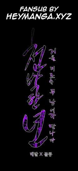 Page 349 of Kitsch | Disrespectful Bitch Ch. 1-66