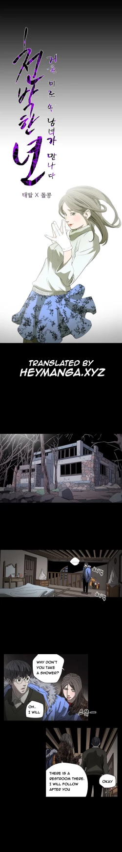 Page 445 of Kitsch | Disrespectful Bitch Ch. 1-66