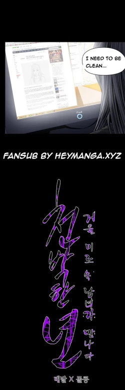 Page 543 of Kitsch | Disrespectful Bitch Ch. 1-66