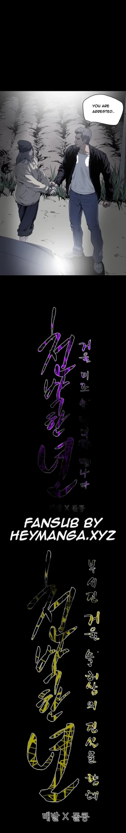 Page 591 of Kitsch | Disrespectful Bitch Ch. 1-66