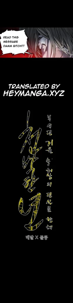 Page 643 of Kitsch | Disrespectful Bitch Ch. 1-66