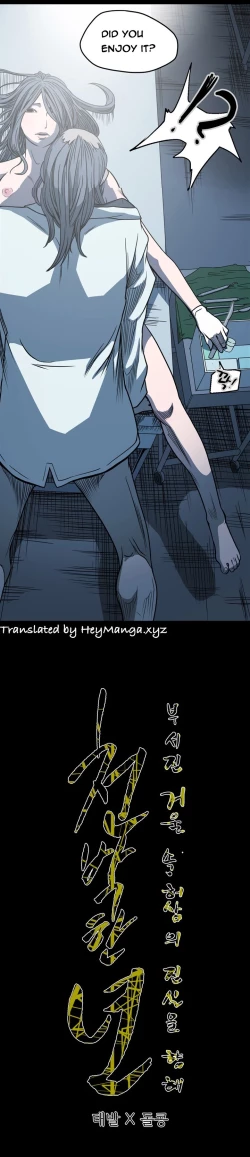 Page 742 of Kitsch | Disrespectful Bitch Ch. 1-66