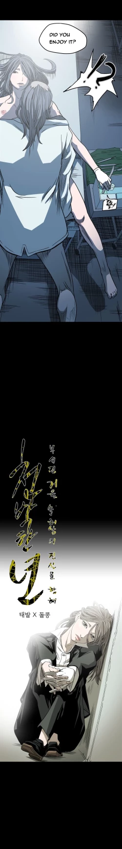 Page 744 of Kitsch | Disrespectful Bitch Ch. 1-66