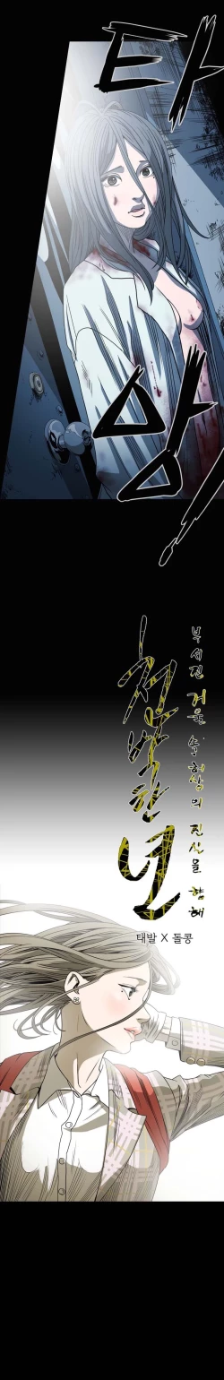 Page 783 of Kitsch | Disrespectful Bitch Ch. 1-66