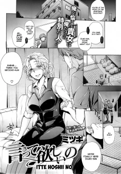 Page 1 of Itte Hoshii No