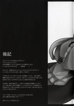 Page 23 of Fukukaichou no Oose no Mama ni