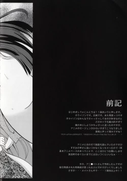 Page 8 of Fukukaichou no Oose no Mama ni