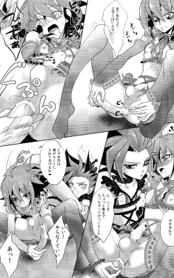 Page 16 of Otona no Jikan