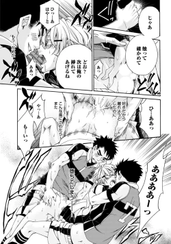 Page 103 of Sportsman no Dankon to Boy's Love