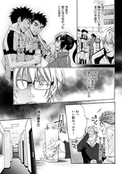 Page 109 of Sportsman no Dankon to Boy's Love