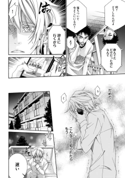 Page 112 of Sportsman no Dankon to Boy's Love