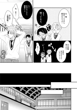 Page 141 of Sportsman no Dankon to Boy's Love