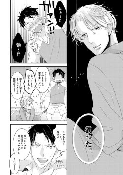 Page 144 of Sportsman no Dankon to Boy's Love