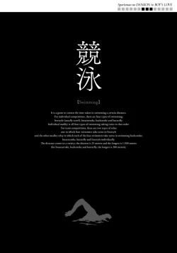 Page 156 of Sportsman no Dankon to Boy's Love