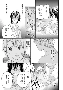 Page 169 of Sportsman no Dankon to Boy's Love