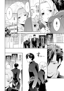 Page 16 of Sportsman no Dankon to Boy's Love