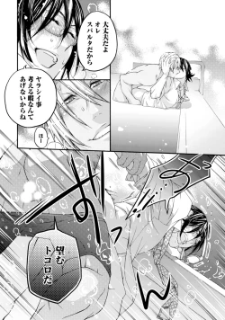 Page 176 of Sportsman no Dankon to Boy's Love