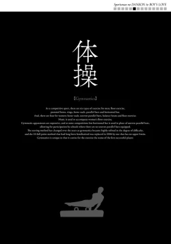 Page 238 of Sportsman no Dankon to Boy's Love