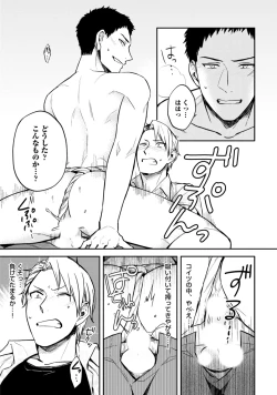 Page 305 of Sportsman no Dankon to Boy's Love