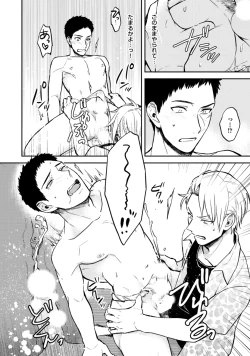 Page 306 of Sportsman no Dankon to Boy's Love