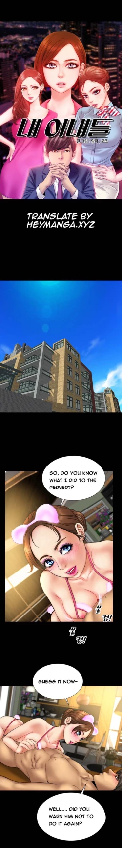 Page 195 of My Wives Ch.1-13