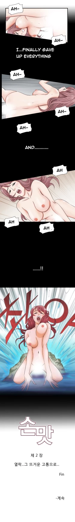 Page 67 of The Taste of the Hand Ch.1-22