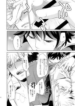 Page 13 of Ikitoshi Ikerumono Ikidoori Ikiodore