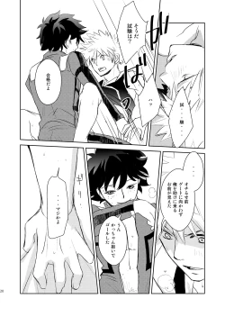 Page 19 of Ikitoshi Ikerumono Ikidoori Ikiodore