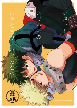 Page 1 of Ikitoshi Ikerumono Ikidoori Ikiodore