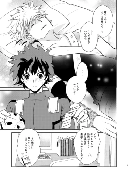 Page 4 of Ikitoshi Ikerumono Ikidoori Ikiodore