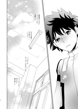 Page 7 of Ikitoshi Ikerumono Ikidoori Ikiodore