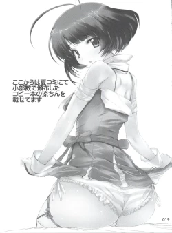 Page 20 of Koi suru Musume wa Setsunaku te