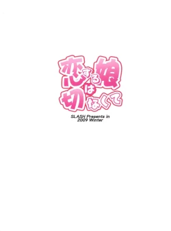 Page 26 of Koi suru Musume wa Setsunaku te