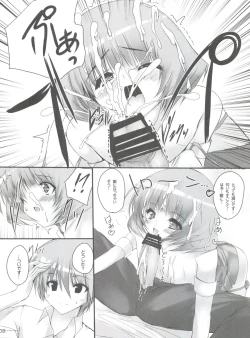 Page 9 of Koi suru Musume wa Setsunaku te